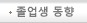 졸업생 동향